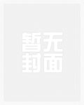 總裁下海養豬之後